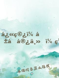 快穿：報告宿主，系統(tǒng)又崩壞了！